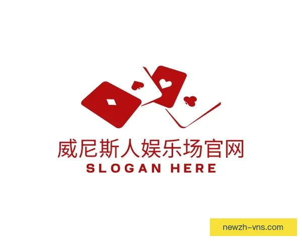 了解威尼斯人娱乐场官网